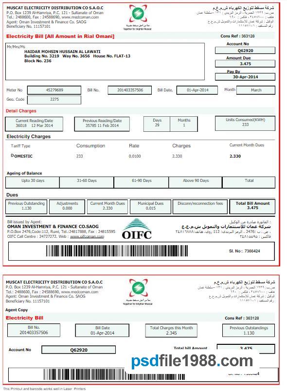 Oman Muscat Electricity Utility Bill